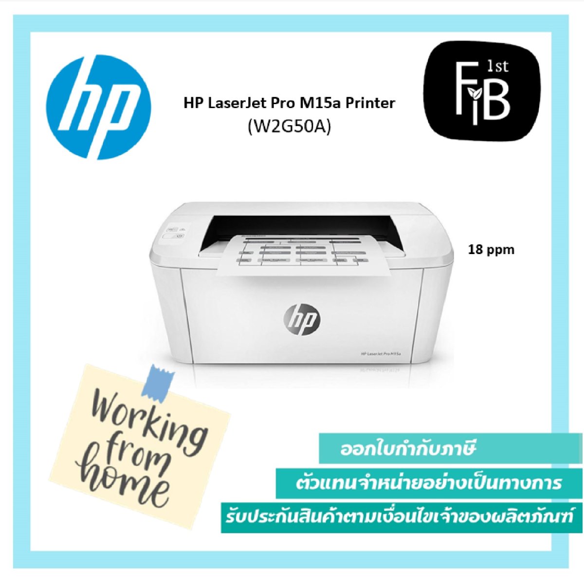 HP LaserJet Pro M15a