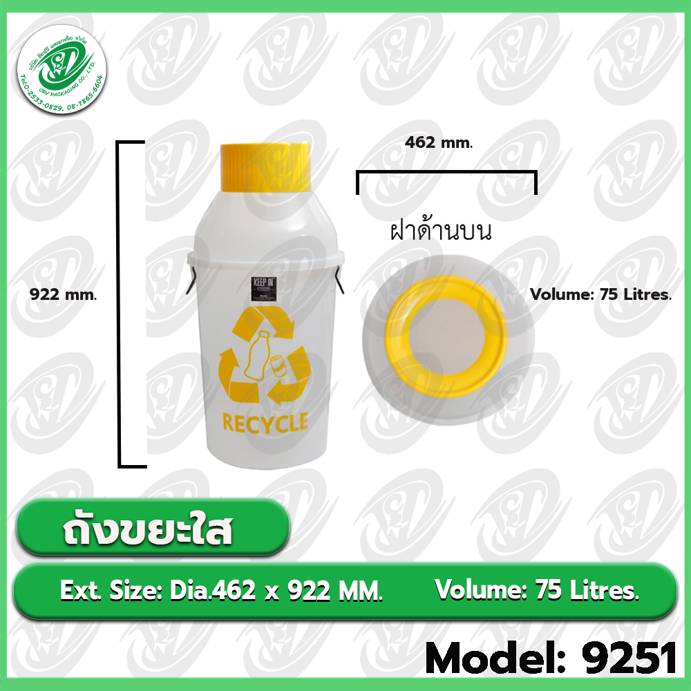Model : 9251 - crvpack