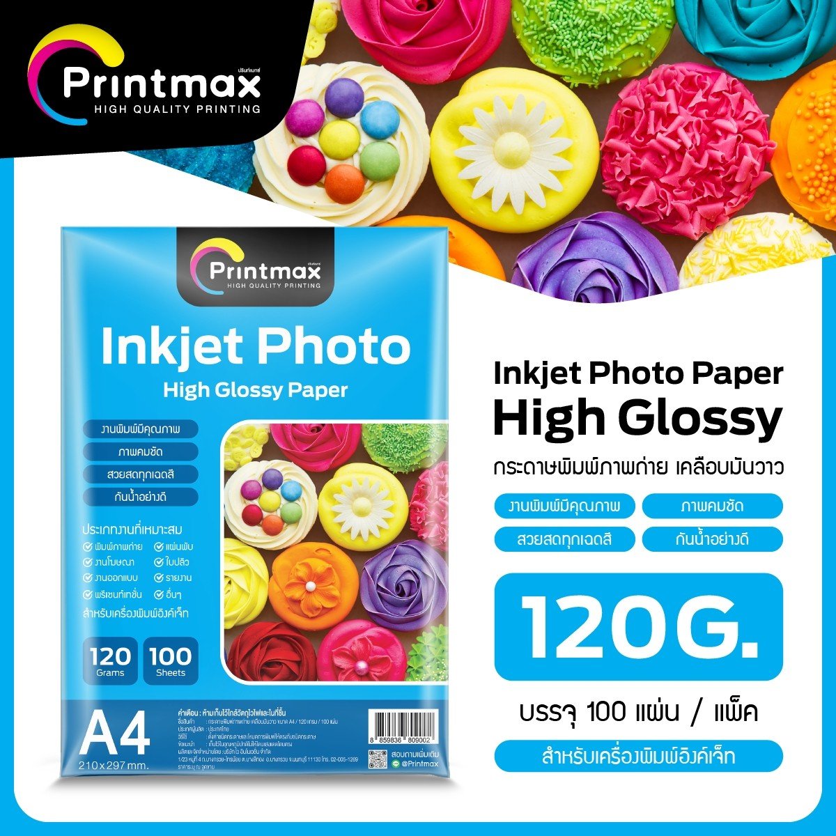 Printmax Printmax High glossy Inkjet Photo Paper 120G 100 Sheet
