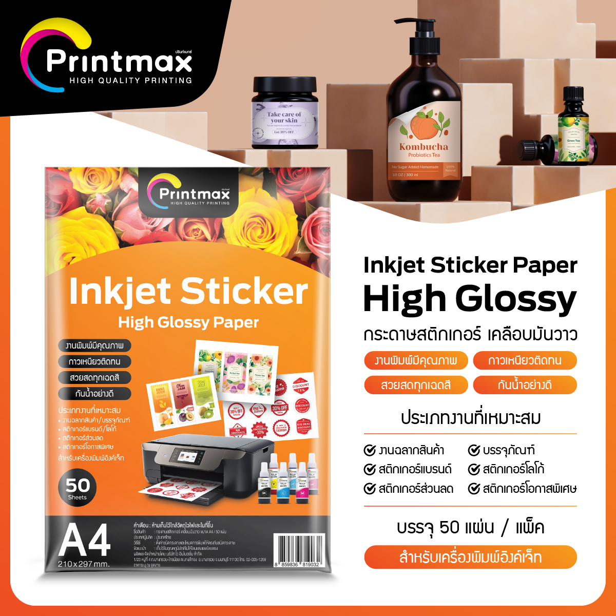 Low Ink Sticker Inkjet Sticker Paper