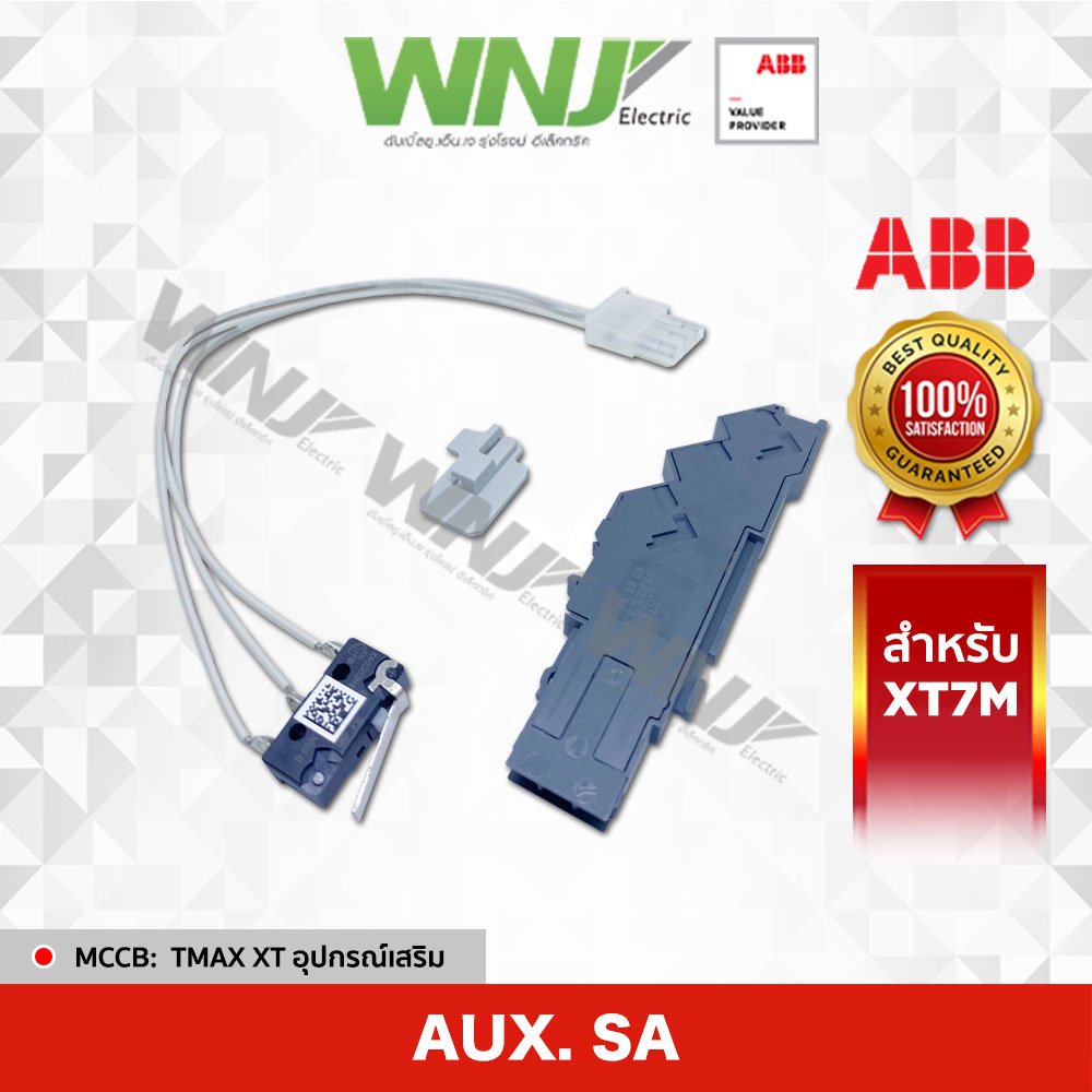 อุปกรณ์เสริมเบรกเกอร์ TMAX XT รุ่น XT7M