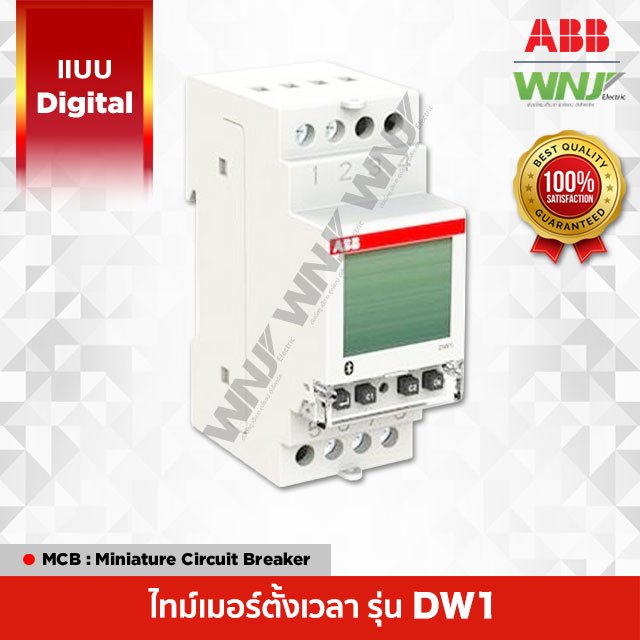 Digital Time Switches รุ่น DW1 ( Digital )
