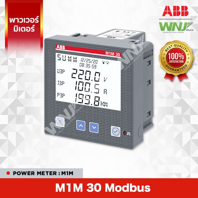 Power Meter รุ่น M1M 30 Modbus พาวเวอร์มิเตอร์ยี่ห้อ ABB