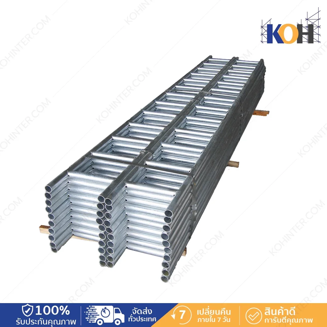 บันได Ladder Beam HDG 48.3x3.2x4000 มม. | KOH