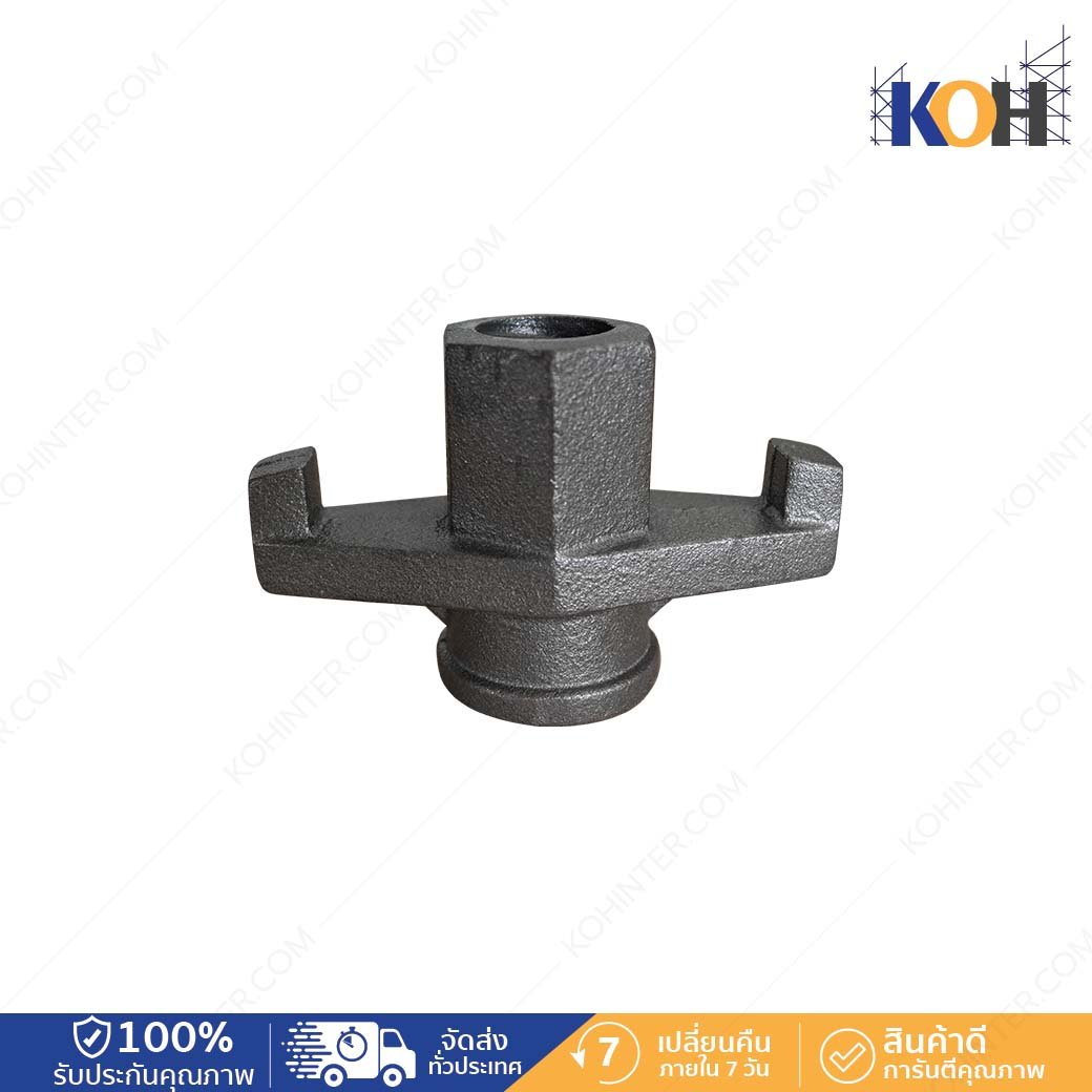 Wing Nut 20 Self Cleaning | KOH