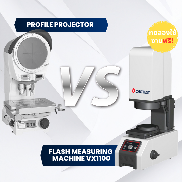 Projector Flashcard Profile Projector vs Flash Measuring Machine