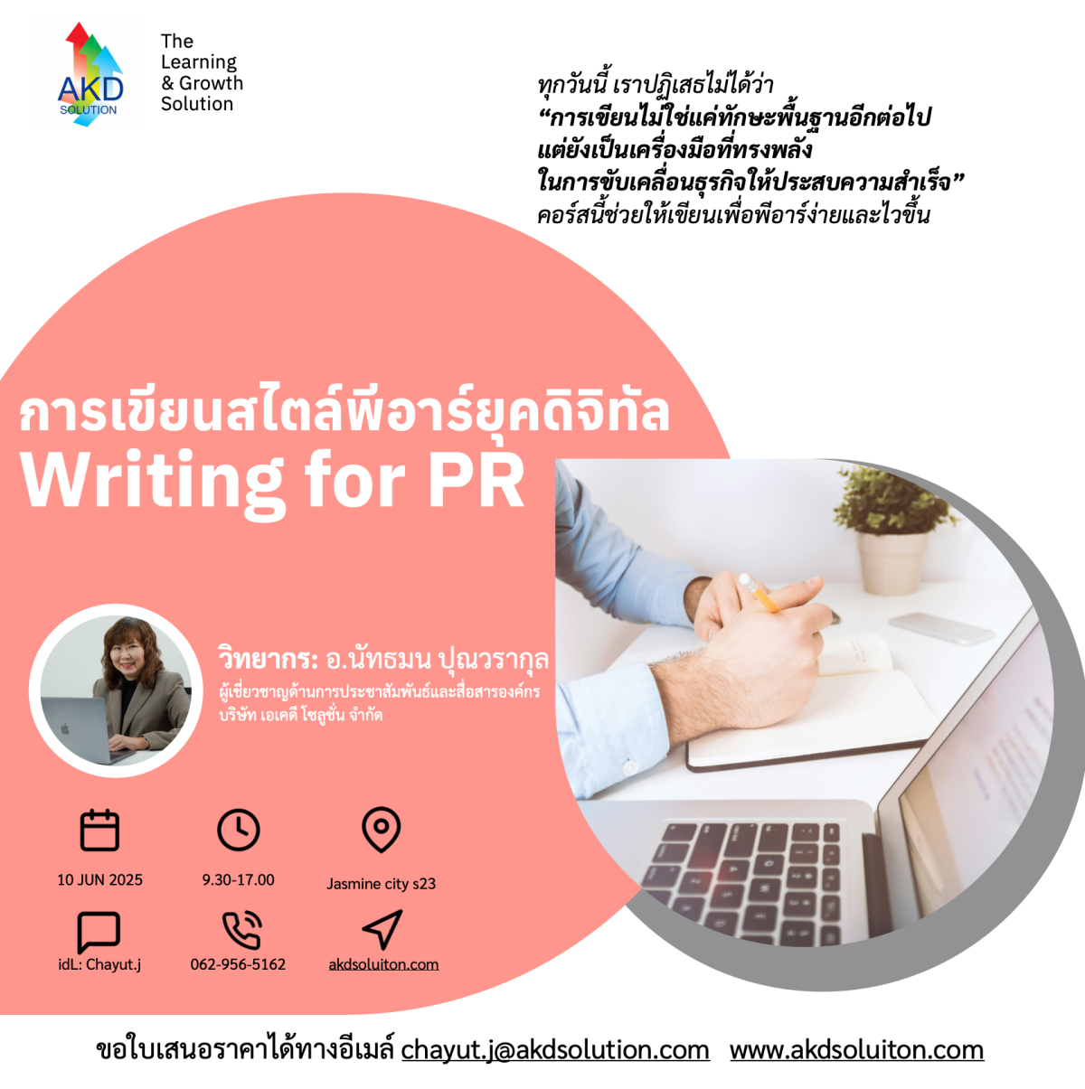 Writing for PR