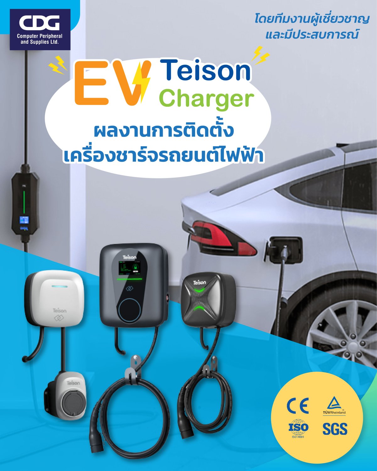 Installation of electric vehicle chargers - cps