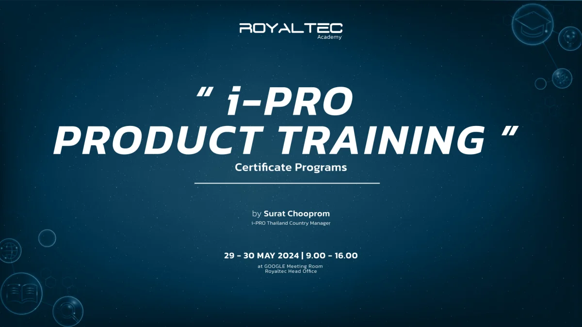 Prodocs Training หลักสูตร Training เข้มข้นในหัวข้อ I-Pro Product Training Course 1