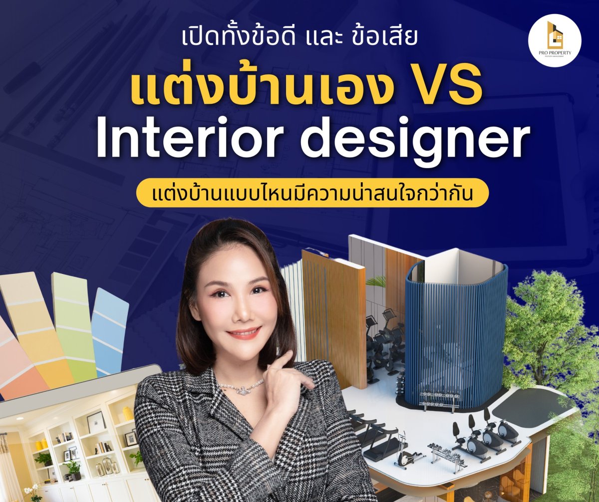 Decorate your own home vs using interior design