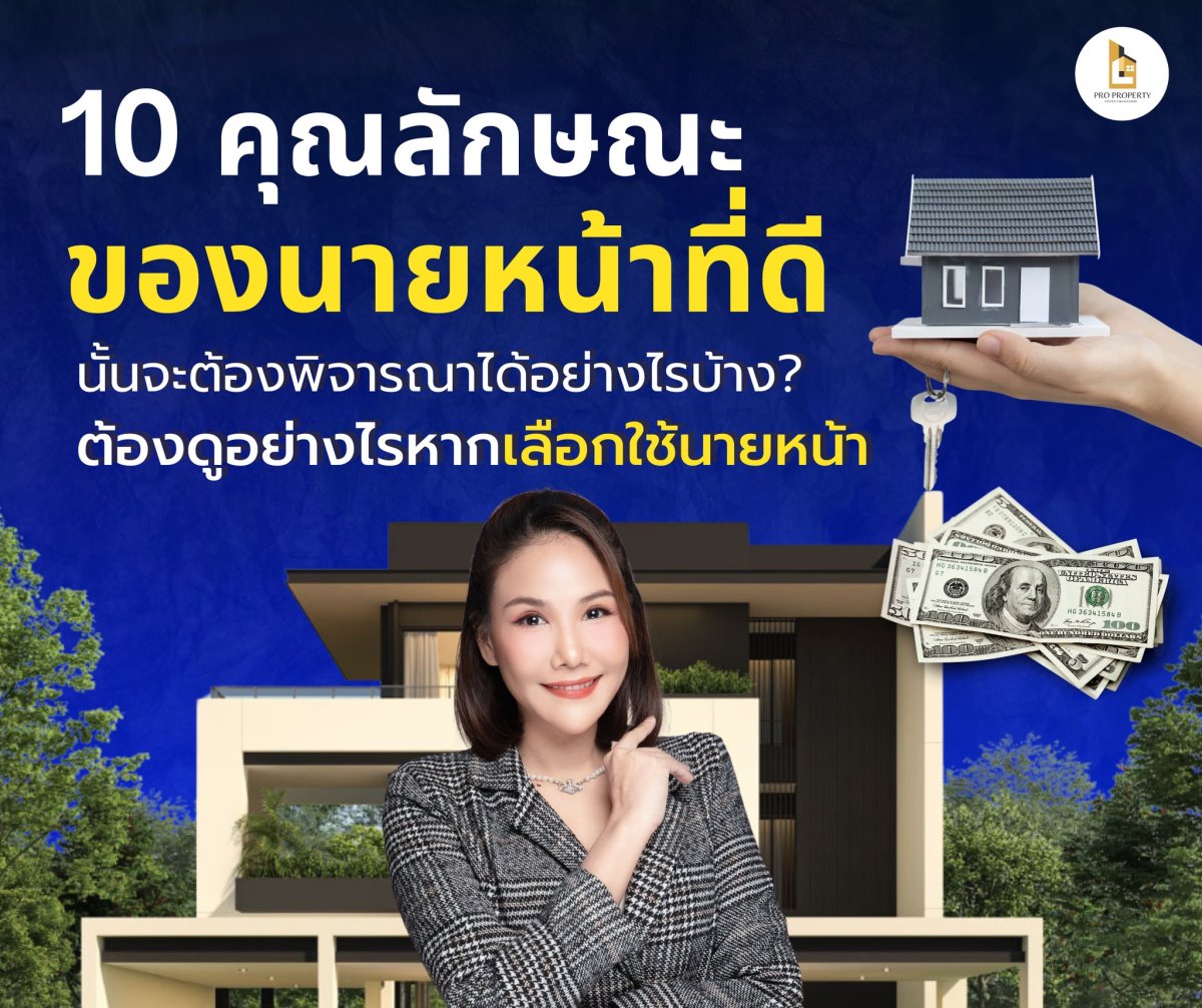 Suitable Agent 10 Characteristics of a Good Agent
