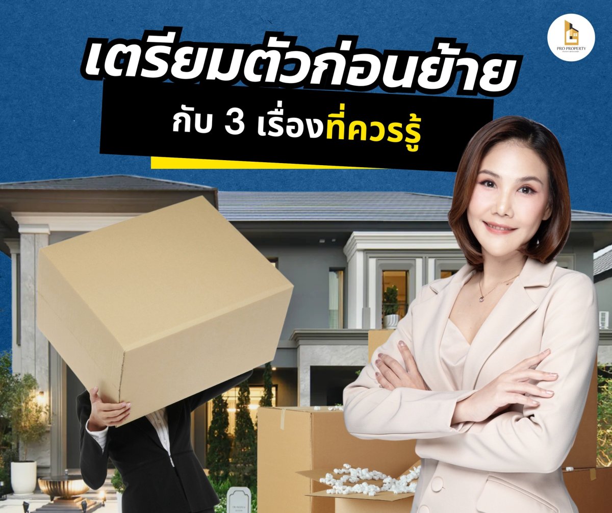 3 things you should know before moving out of a rented house