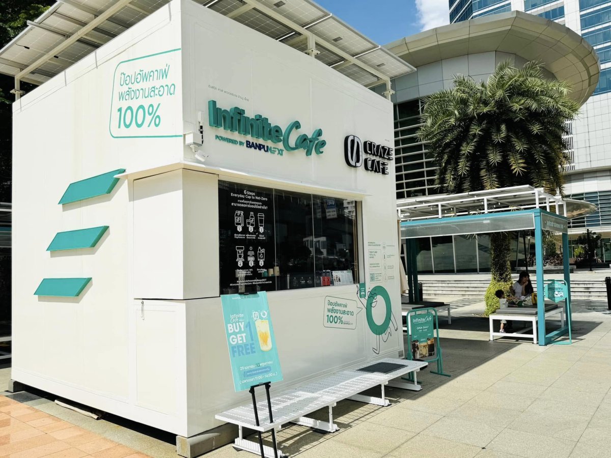 Infinite Cafe Powered by Banpu NEXT