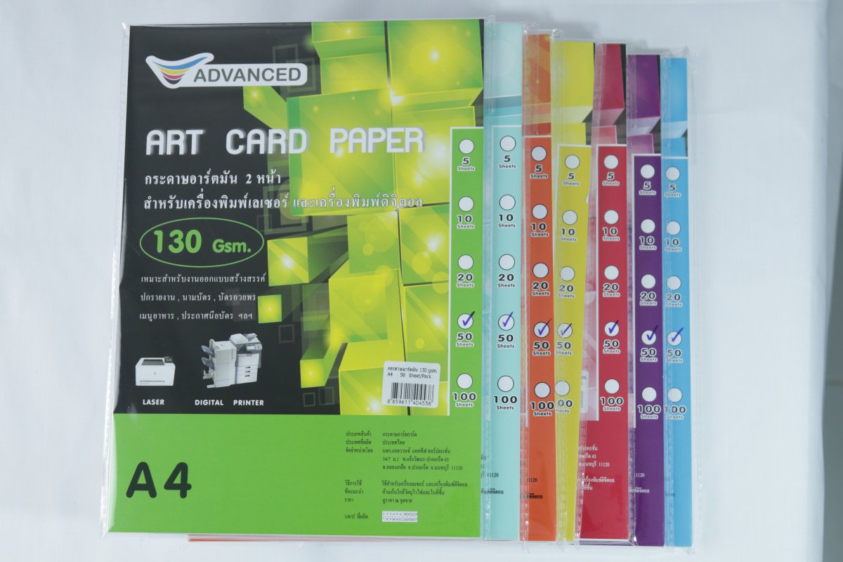 กระดาษอาร์ตการ์ด (Art Card) Advance หนา 130 g - 230 g ขนาด A4