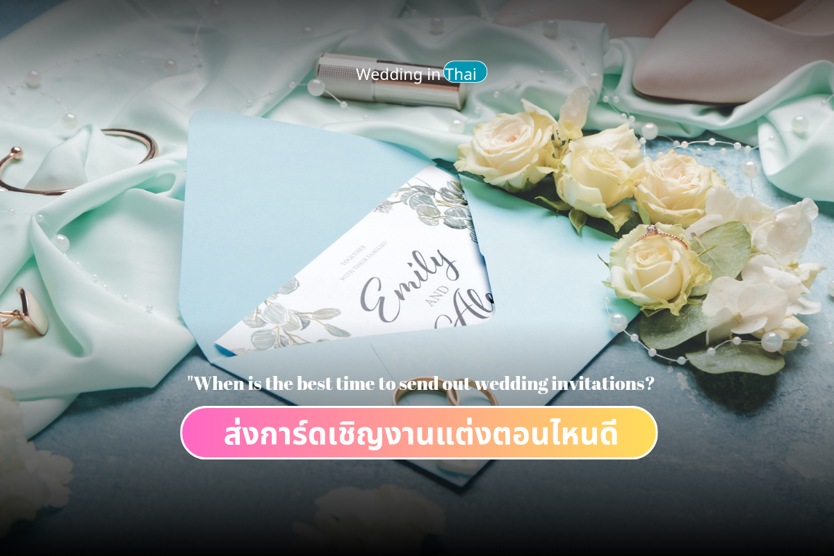 When Should You Send Out Wedding Invitations?