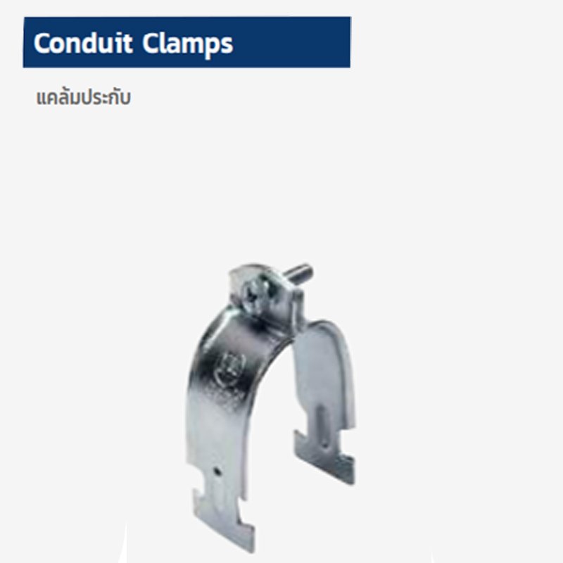 CONDUIT CLAMPS royaltec
