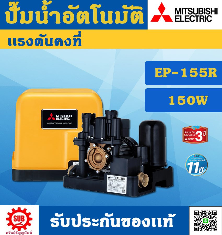 Mitsubishi ปั๊มน้ำอัตโนมัติคงที EP - 155R2