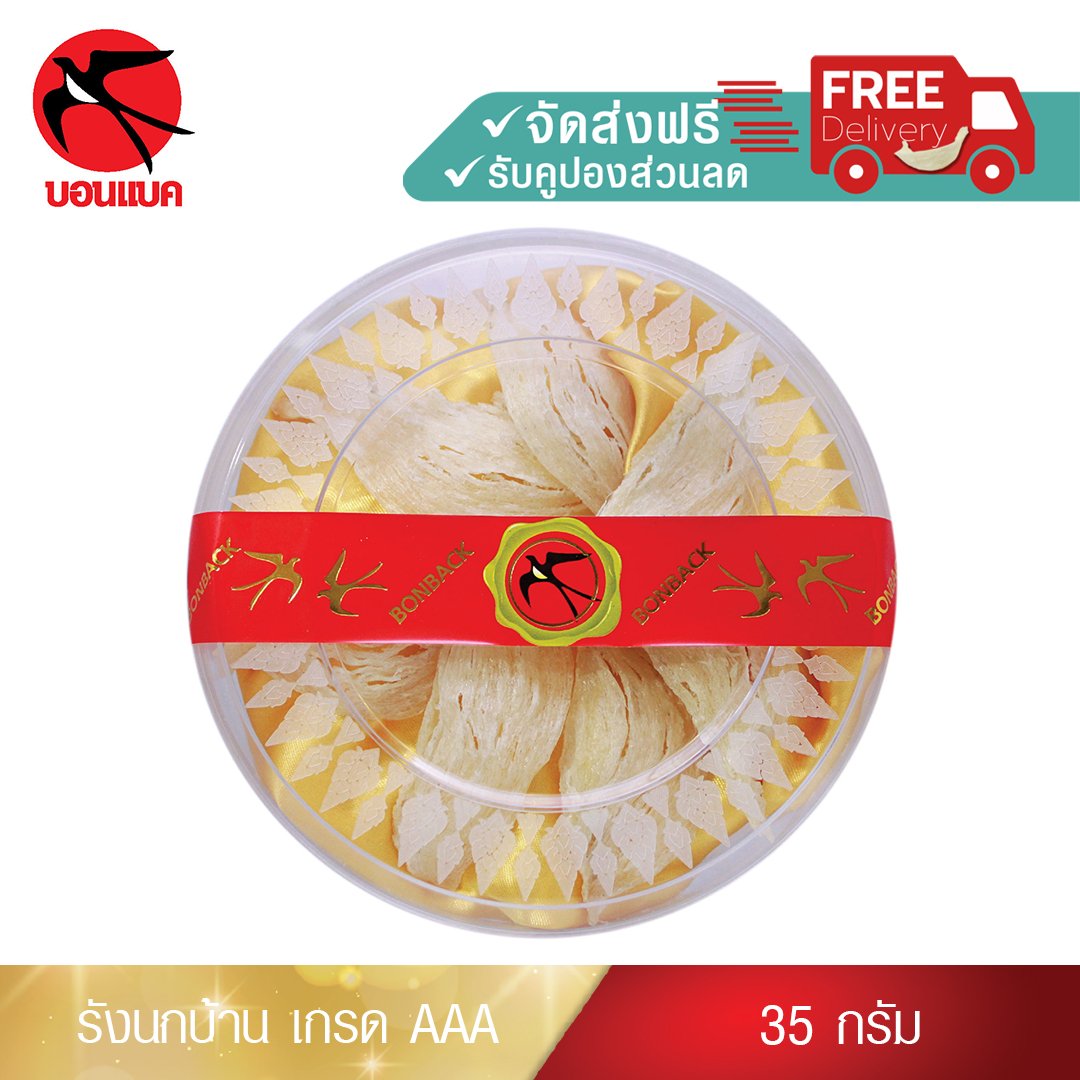 Dry Bird's Nest House Grade AAA 35g bonback