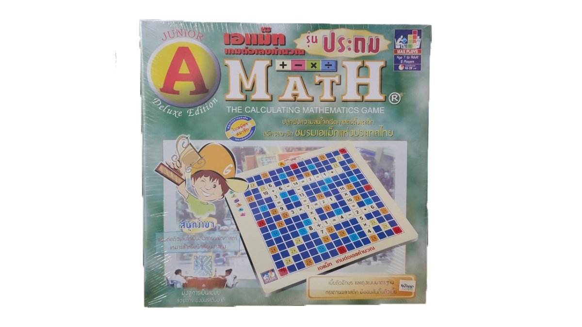 A-MATH เกมต่อตัวเลขคำนวณ รุ่นประถม