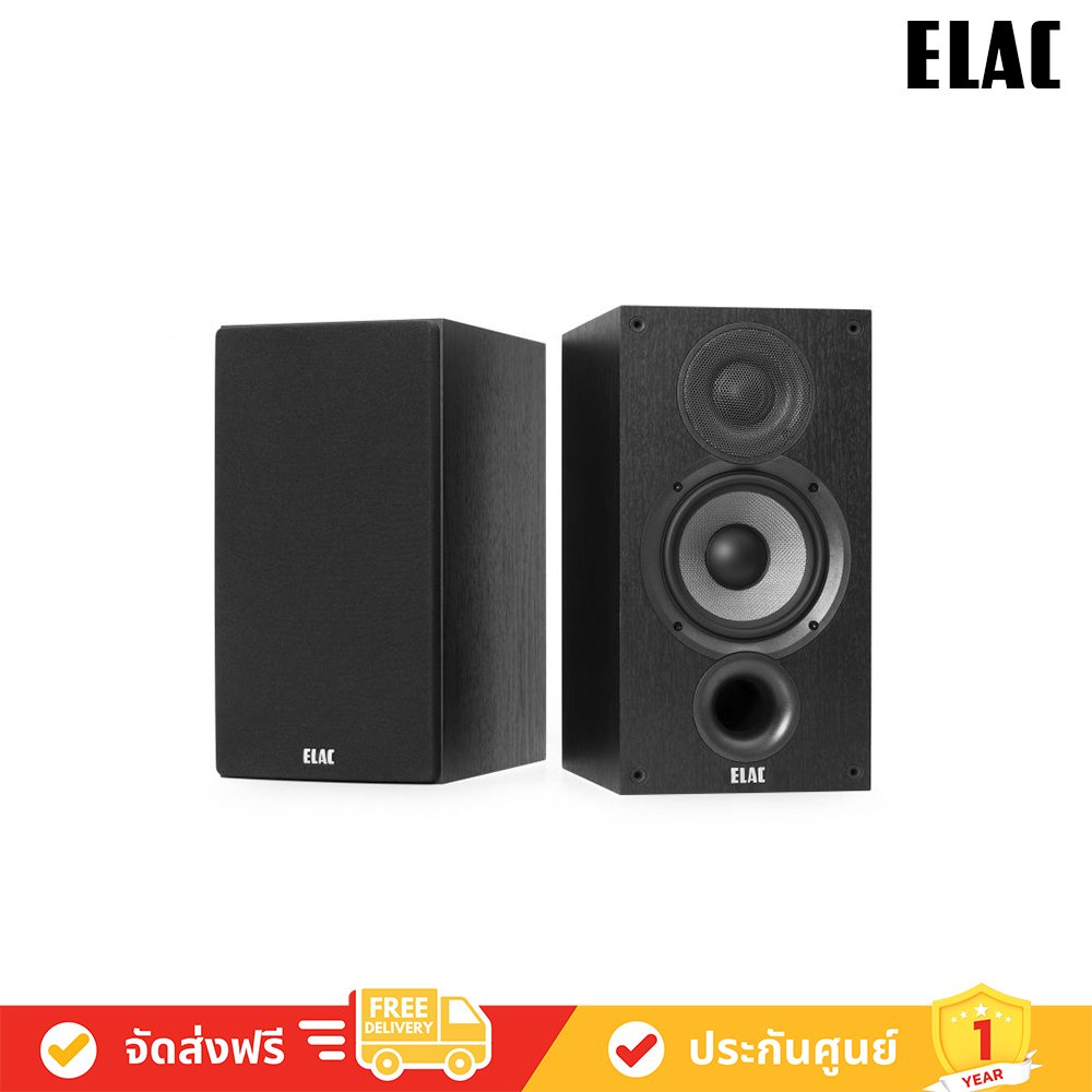 ELAC Debut 2.0 ลำโพง B5.2 Bookshelf Speakers 5.25