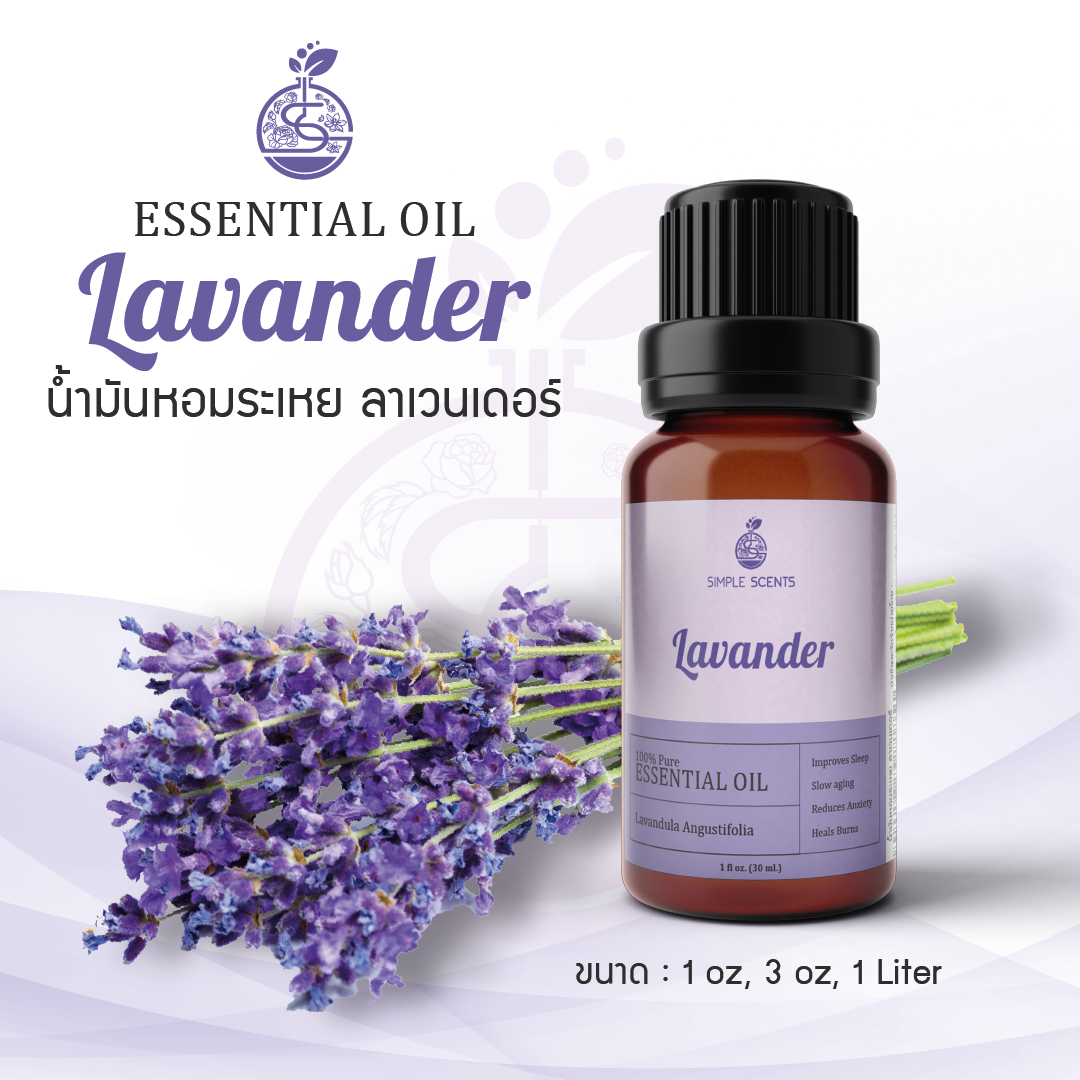 Lavander Essential Oil น้ำมันหอมระเหย ลาเวนเดอร์ Simplescentsdiy 0557