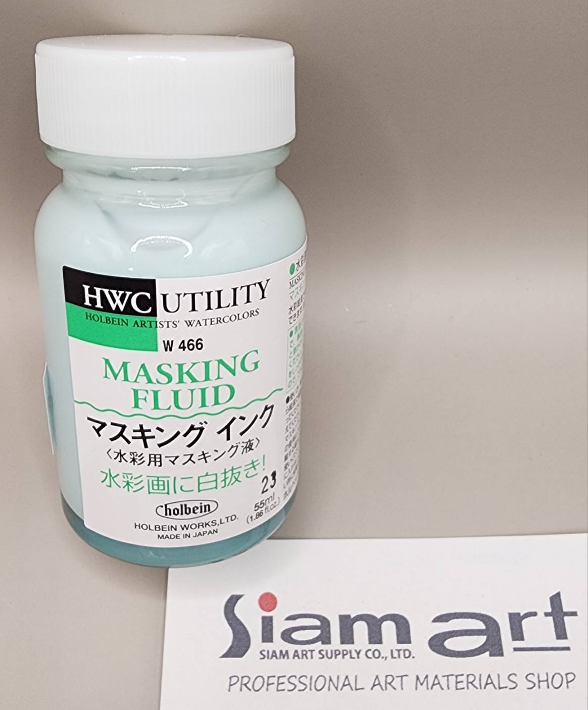 Masking Fluid 55ml