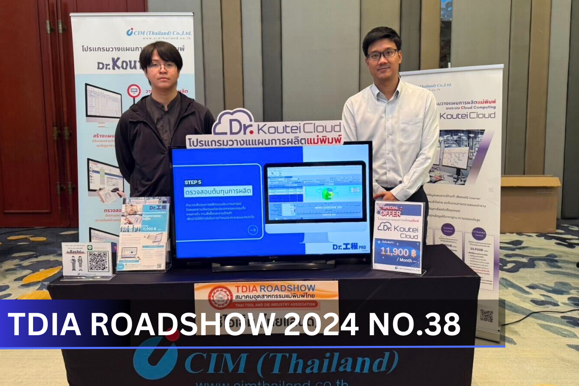 TDIA Road Show No.38 Date 1 November 2024