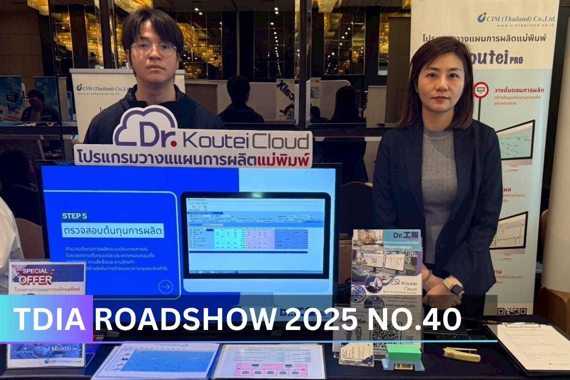 TDIA Road Show No.40 Date 18 July 2025