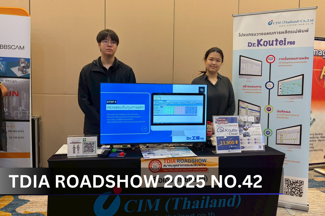 TDIA Road Show No.42 Date 31 Oct 2025