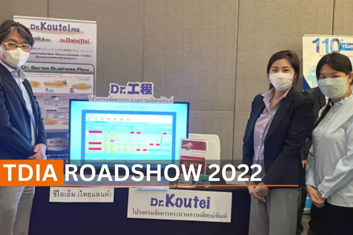 TDIA Road Show ครั้งที่ 27 วันที่ 21กรกฎาคม 2565