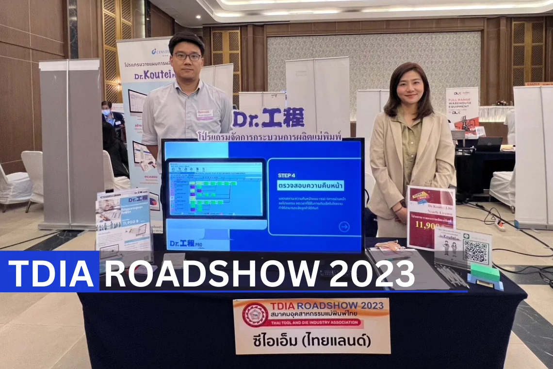 TDIA Road Show ครั้งที่ 31 วันที่ 8 มิถุนายน 2566