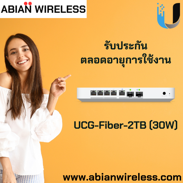 UCG-Fiber-2TB (30W): UniFi 10G Router | ราคาพิเศษ รับประกันตลอดชีพ
