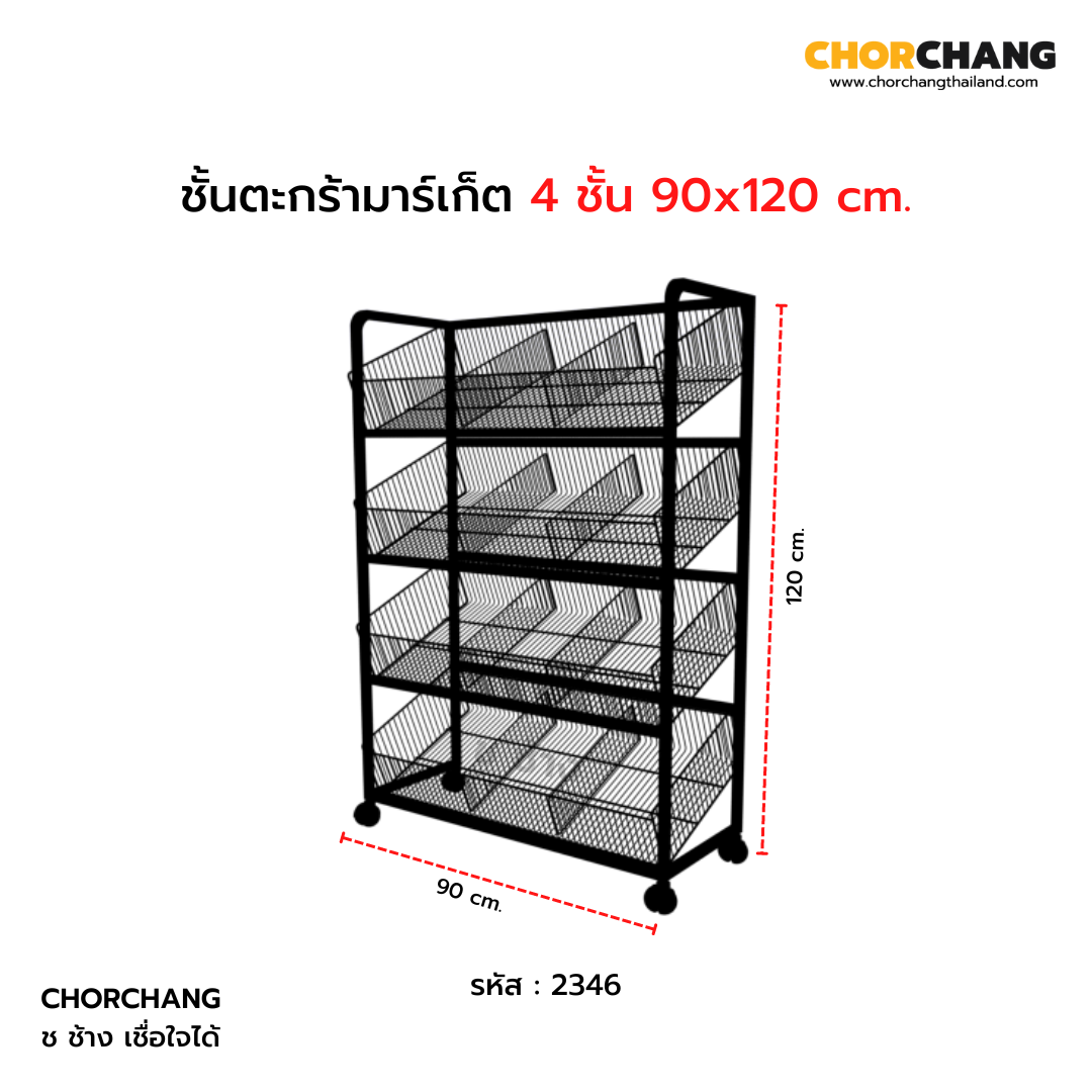 4 90 X 120 Chorchangthailand 4-90-x-120-chorchangthailand