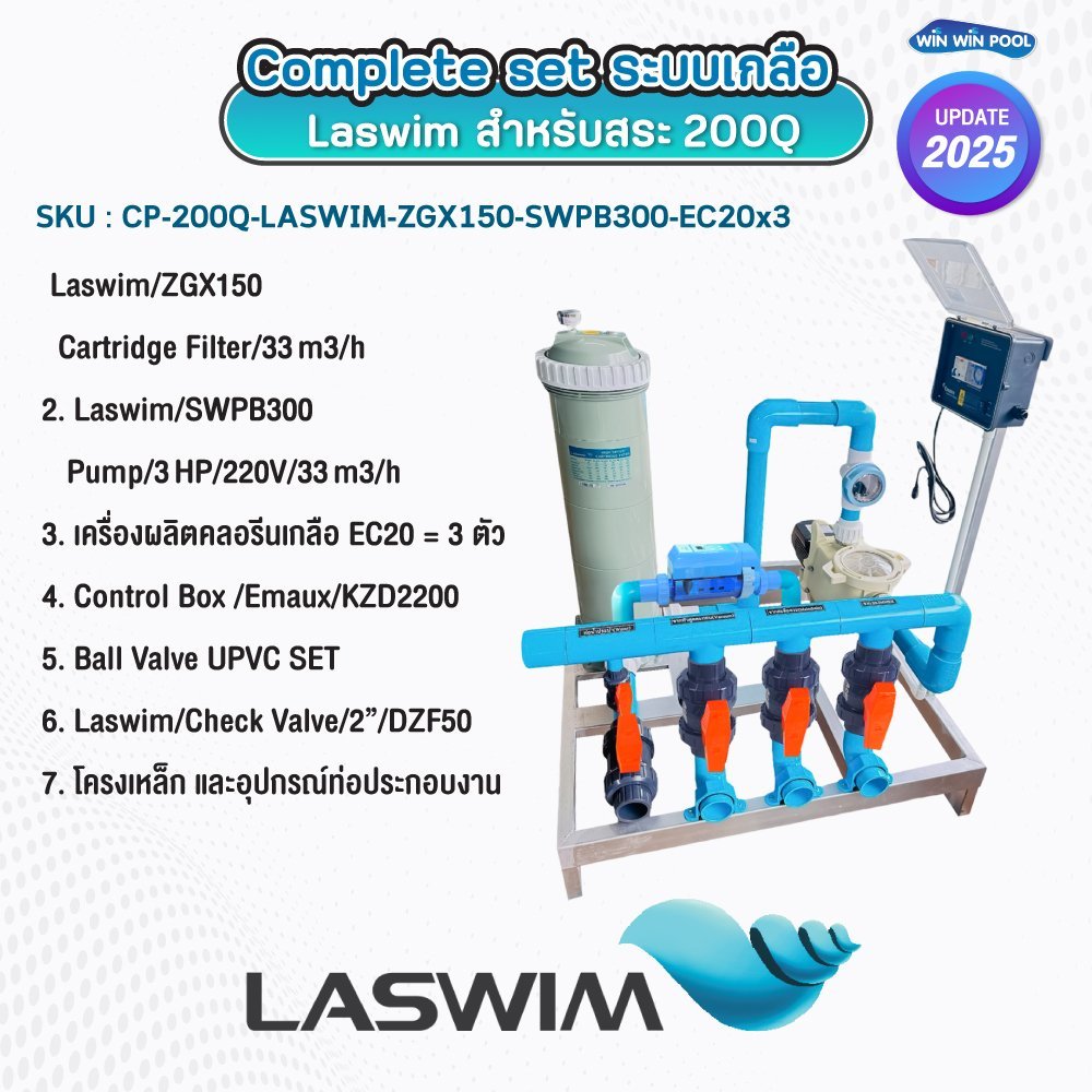 Complete set ประกอบเสร็จพร้อมใช้งาน Laswim ระบบเกลือ สำหรับสระ 200Q