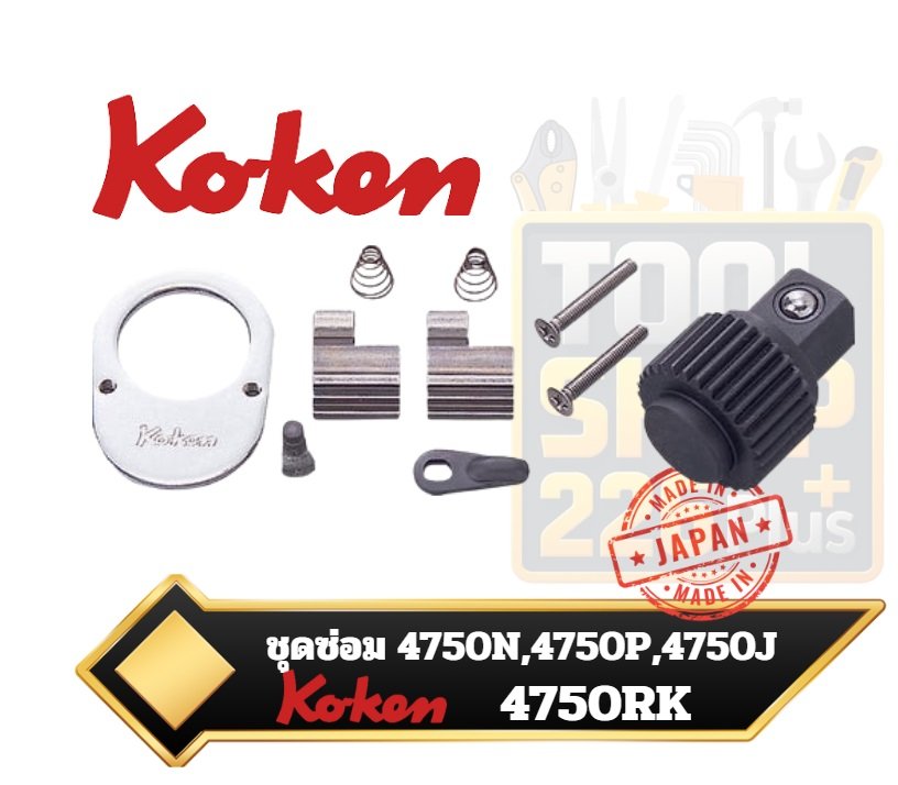 4750RK KOKEN ชุดซ่อมด้ามฟรี Renewal Kit for 4750N 4750P and 4750J Ratchet