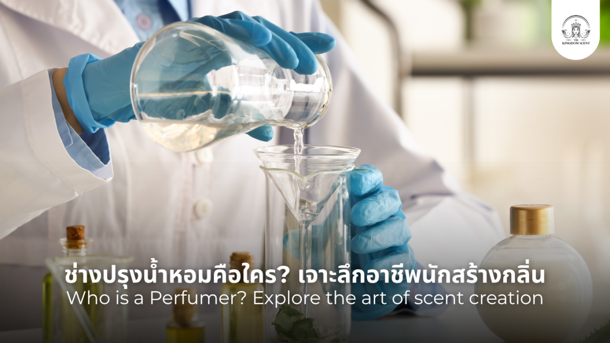 Who is a Perfumer? Explore the art of scent creation