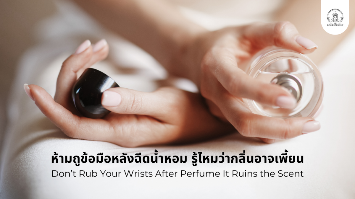 Don’t Rub Your Wrists After Perfume It Ruins the Scent
