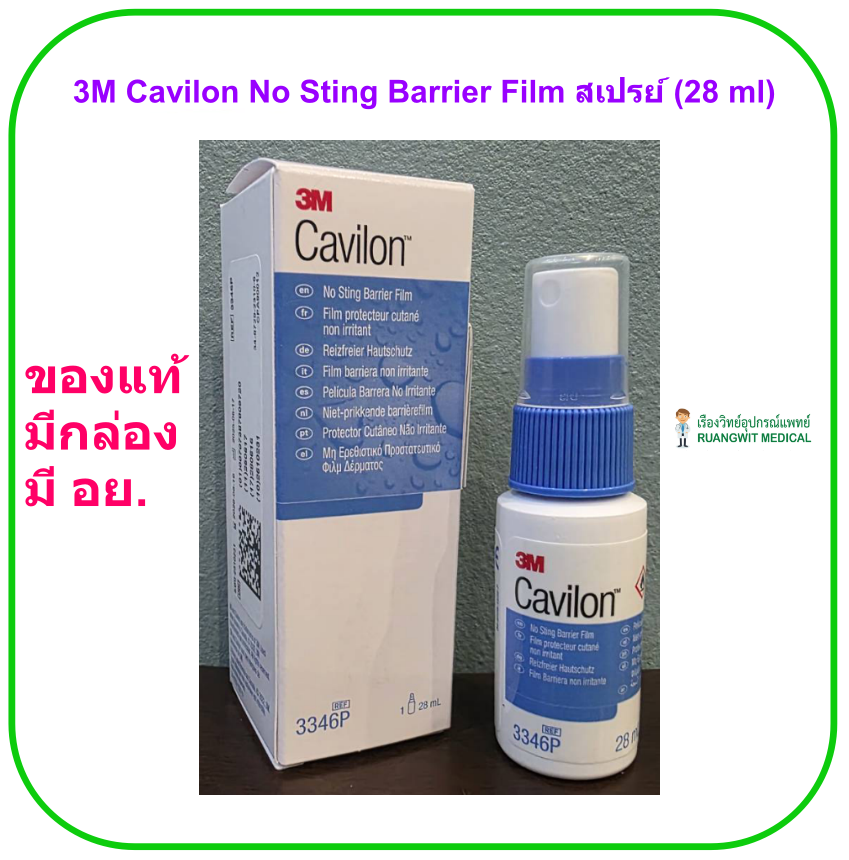 3M Cavilon No Sting Barrier Film Spray (28 ml)