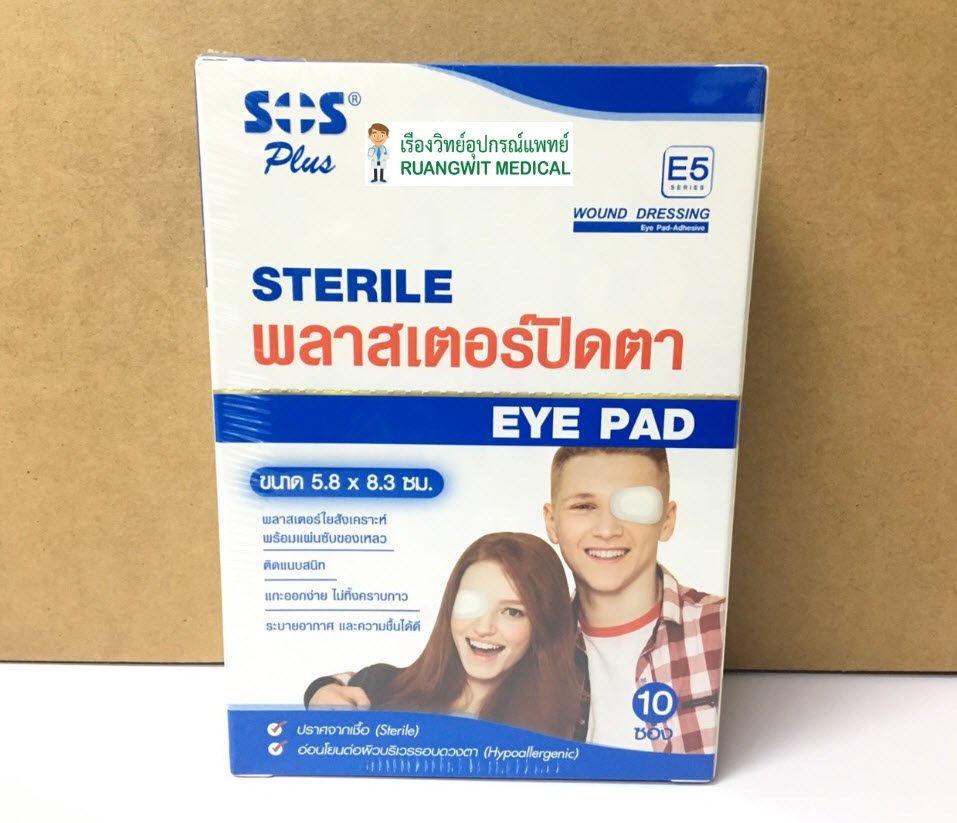 SOS Sterile Eye Pad 5x7.5cm (เด็ก) ruangwitmedical