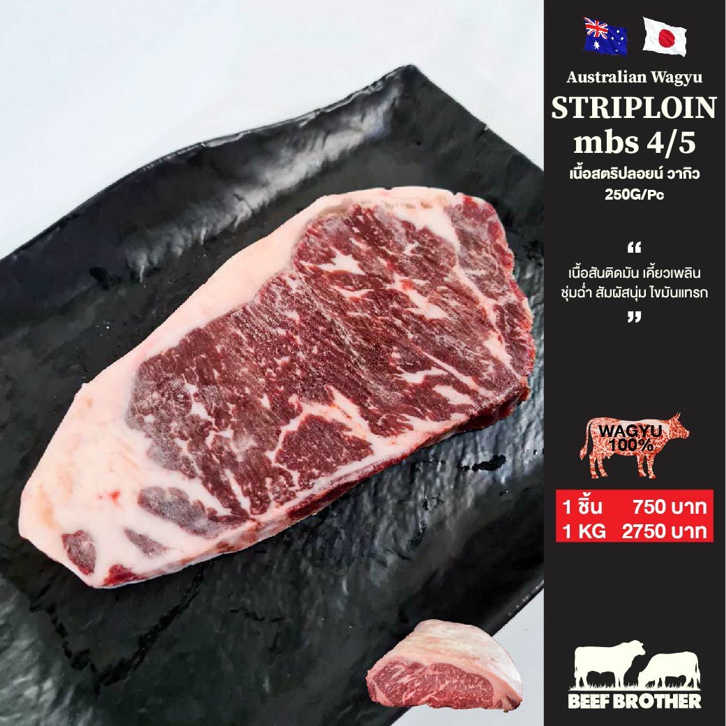 Australian Wagyu Ribeye MBS4-5 | เนื้อสเต็กริบอาย ต้องลอง!