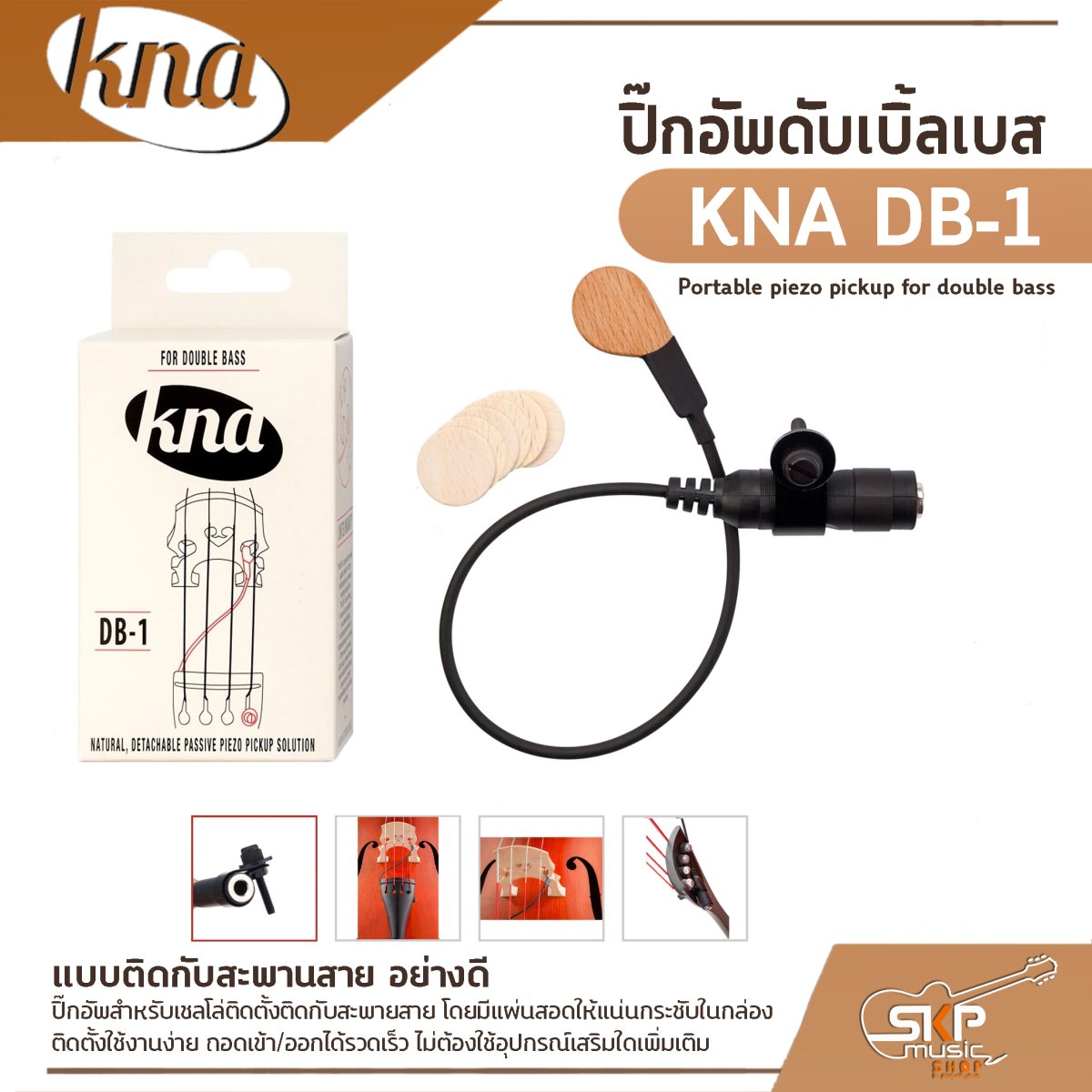 ปิ๊กอัพดับเบิ้ลเบส แบบติดกับสะพานสาย อย่างดี KNA DB-1 Portable piezo ...