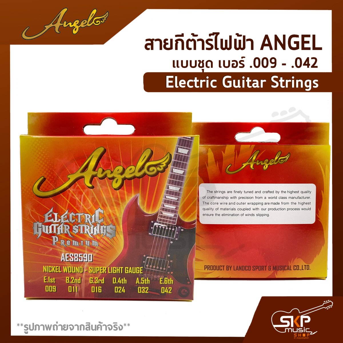 Angelic Instrument String สายกีต้าร์ไฟฟ้า ANGEL แบบชุด เบอร์ .009 - .042 Electric Guitar Strings