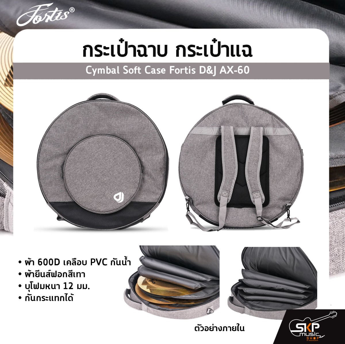 กระเป๋าฉาบ กระเป๋าแฉ ผ้า 600D เคลือบ PVC กันน้ำ ผ้ายีนส์ฟอกสีเทา บุโฟม ...
