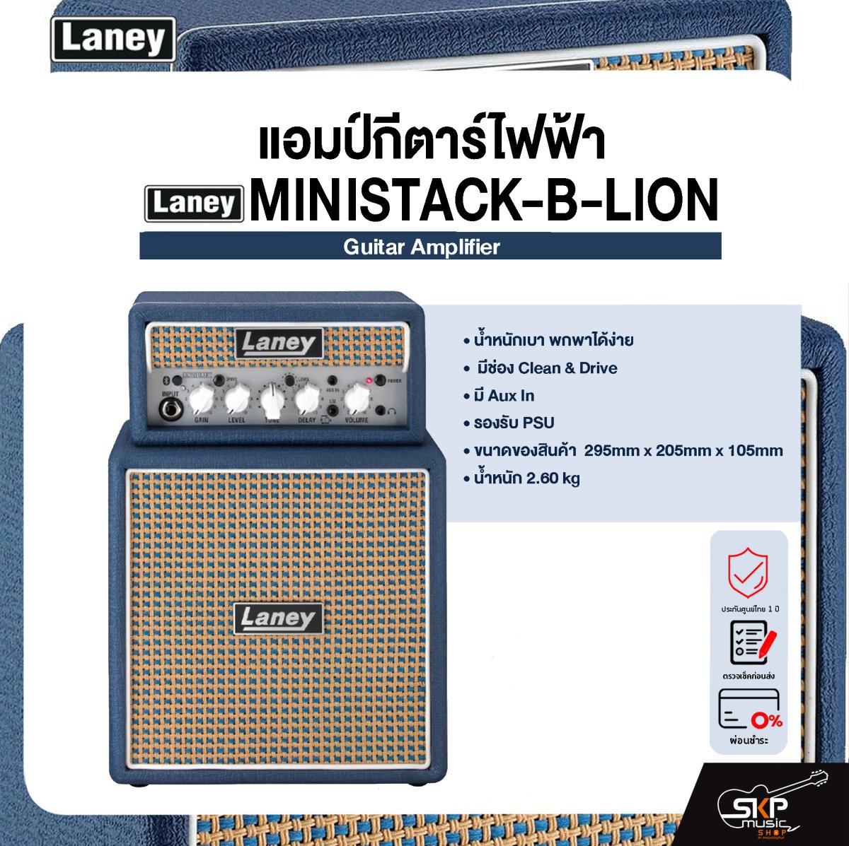 LANEY MINISTACK-B-LION Guitar Amplifier แอมป์กีตาร์ไฟฟ้า Laney รุ่น ...