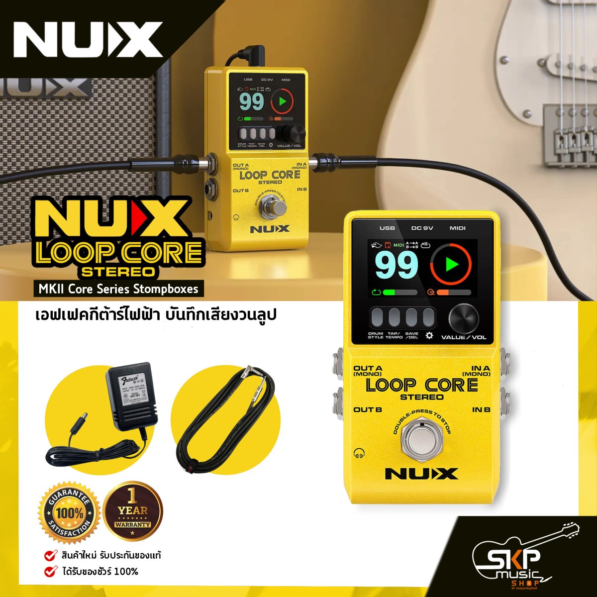 Stompboxes NUX Loop Core Stereo MKII Core Series Stompboxes