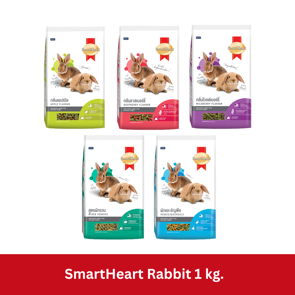 SmartHeart Rabbit 1 kg. อาหารกระต่าย สมาร์ท ฮาร์ท ขนาด 1 กิโลกรัม