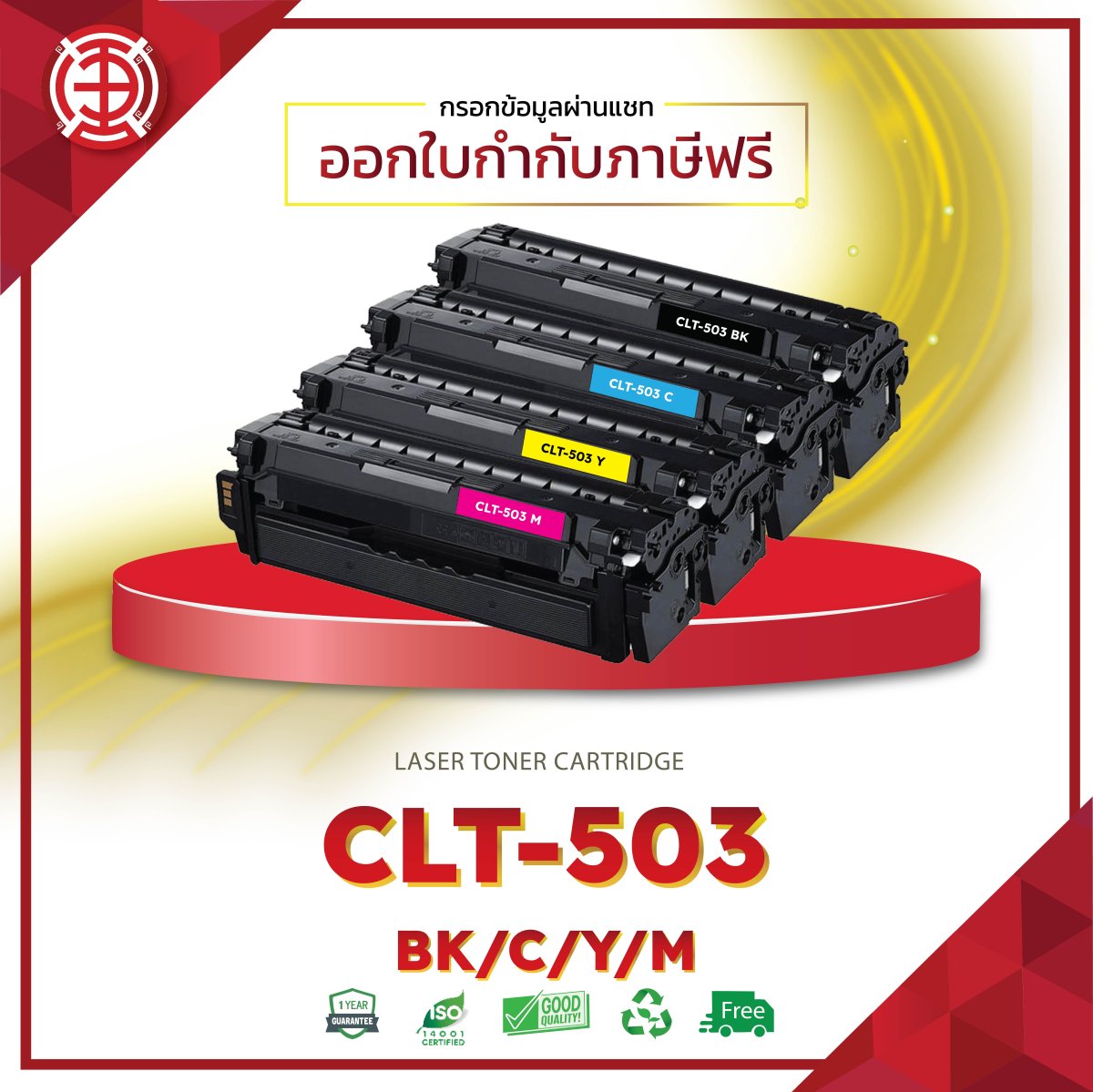 CLT-503 FOR Samsung - saethang