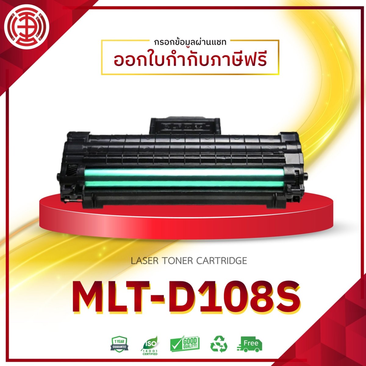 MLT-D108S FOR SAMSUNG - saethang