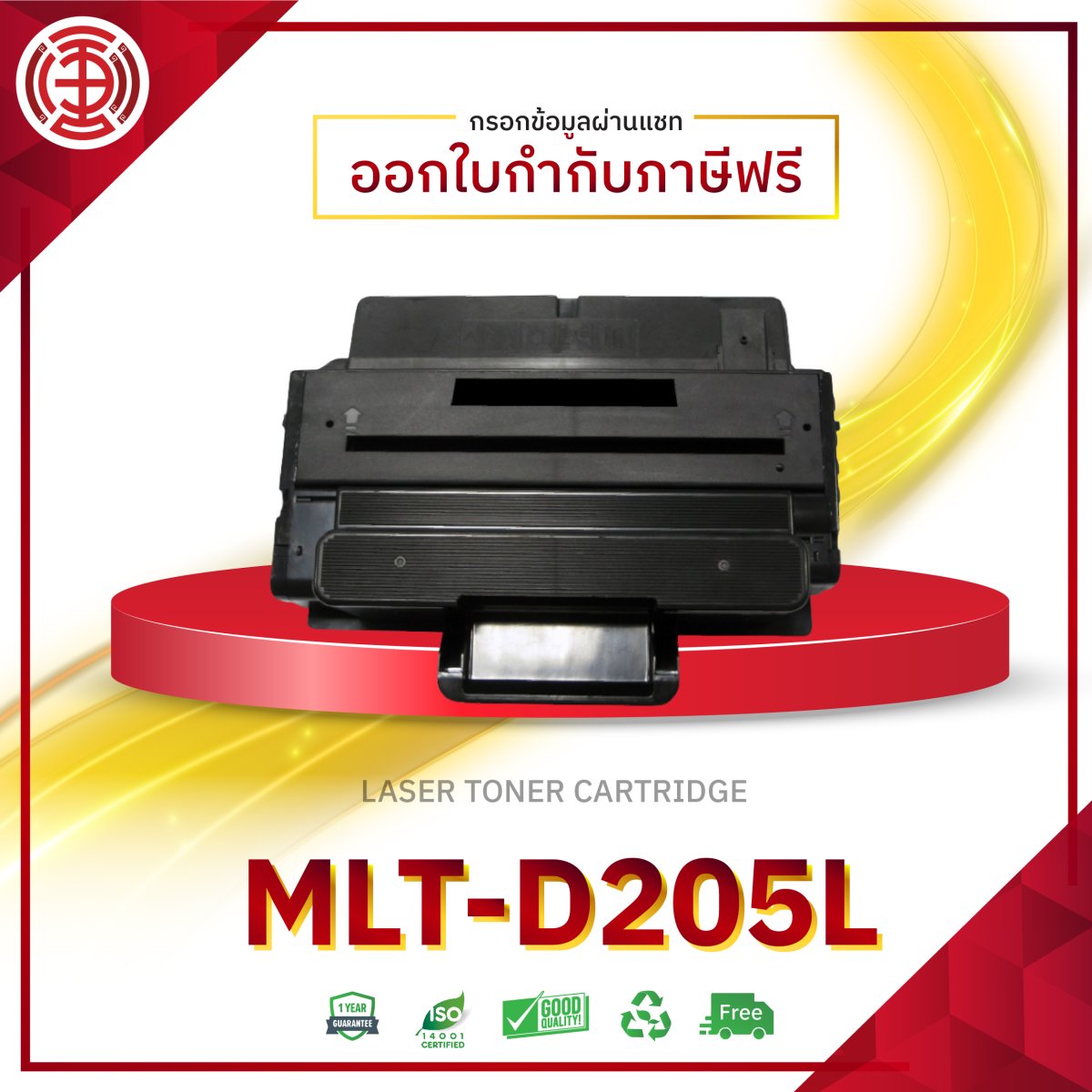MLT-D205L FOR Samsung - saethang