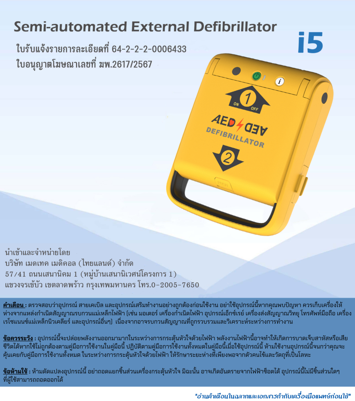 Automated External Defibrillator AED - medtech-medical